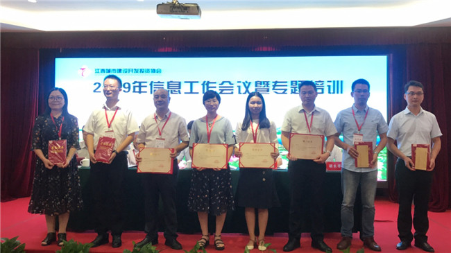 創(chuàng)新載體、聚焦轉(zhuǎn)型--2019年江西城投協(xié)會(huì)信息工作會(huì)議順利召開