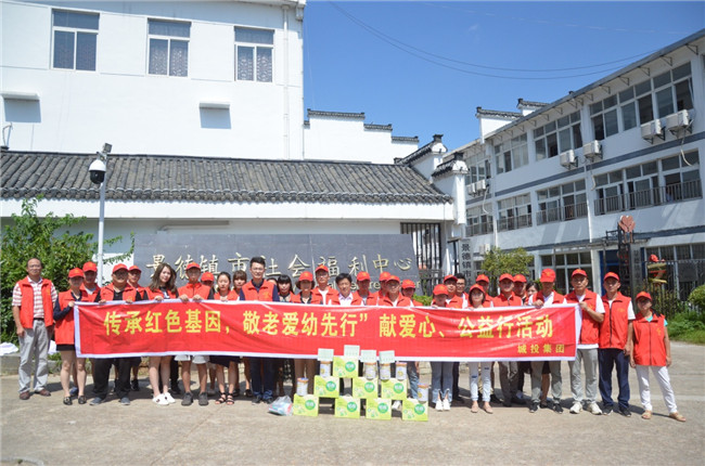 城投集團(tuán)開展“傳承紅色基因，敬老愛幼先行” 現(xiàn)場(chǎng)獻(xiàn)愛心活動(dòng)